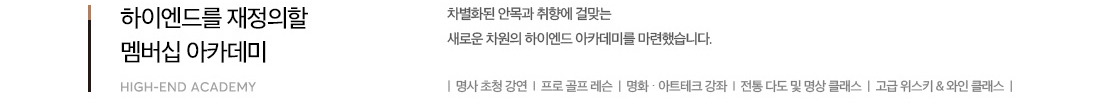 어나드범어 아카데미 프로그램 상세 안내
