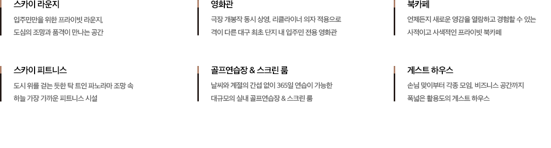 어나드범어 커뮤니티 시설 2