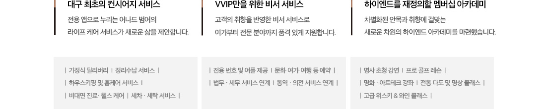 어나드범어 컨시어지 서비스 2