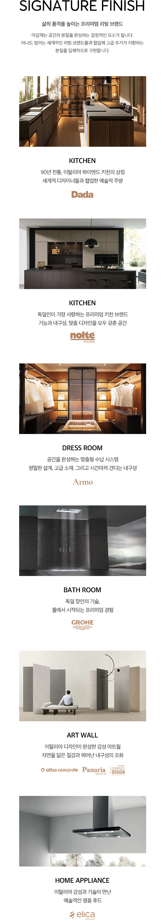 어나드범어 마감재 모바일